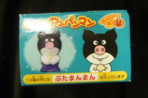 バンダイ あつまれアンパンマン ぶたまんまん シリーズ40 まんだらけ Mandarake