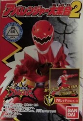 Abaranger Meeting 2