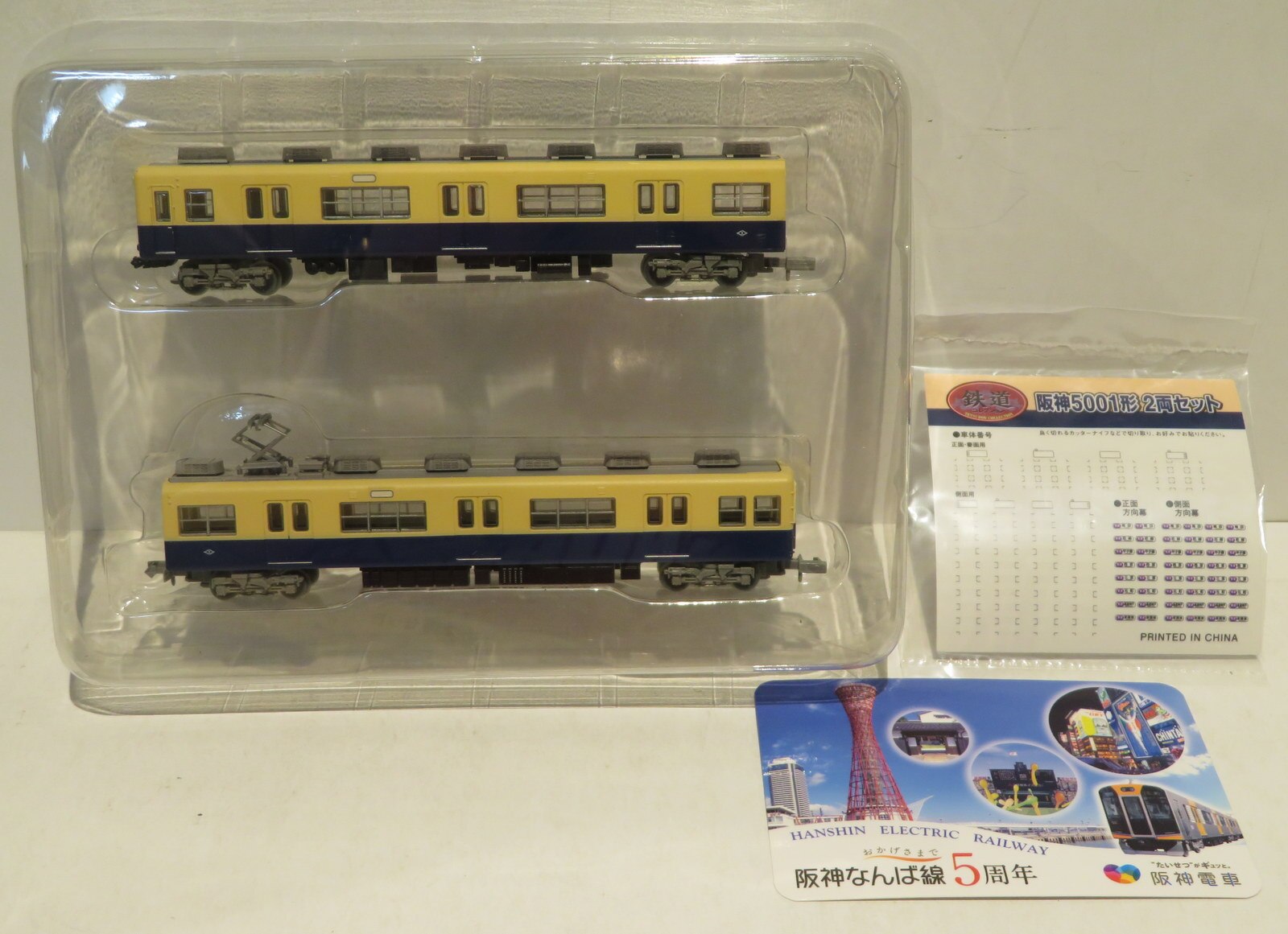 鉄道コレクション 阪神5001形2両セット 2箱