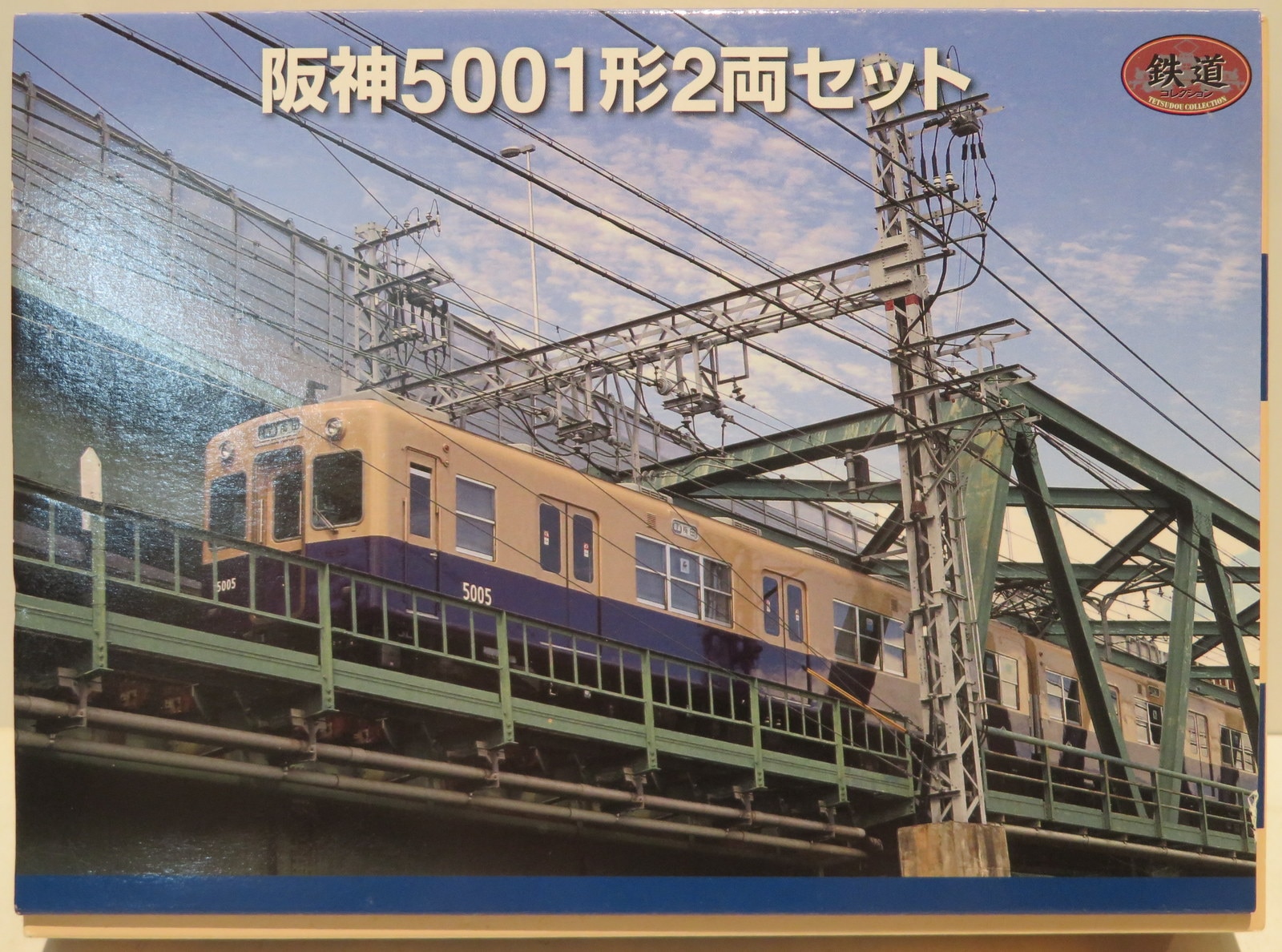 鉄道コレクション 阪神電気鉄道 阪神 5001形 2両セット×2箱 - 鉄道模型