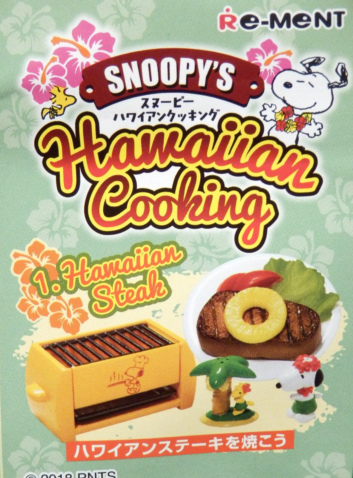 まんだらけ通販 リーメント スヌーピー ハワイアンクッキング 1 ハワイアンステーキを焼こう 福岡店からの出品