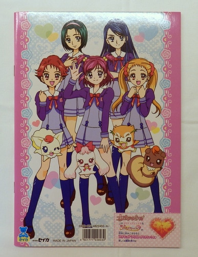 セイカ あそびぬりえ Yes プリキュア5gogo Cn A まんだらけ Mandarake