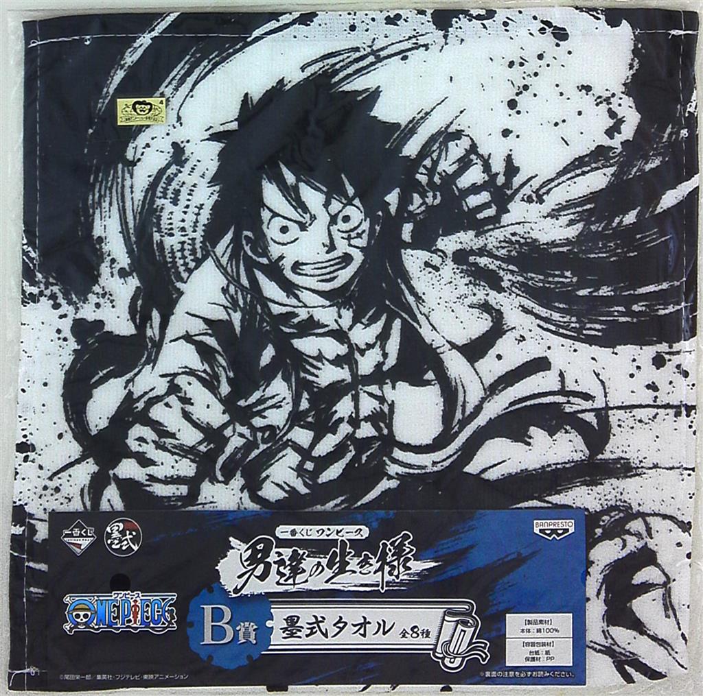 バンプレスト 一番くじ ワンピース 男達の生き様 B賞モンキー D ルフィ 墨式タオル まんだらけ Mandarake