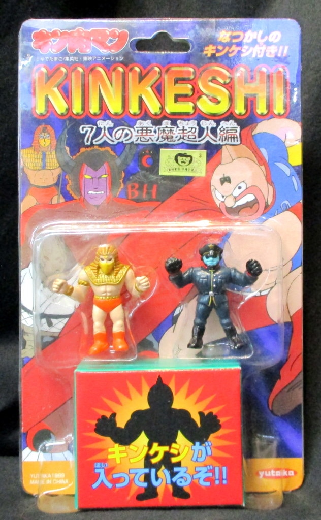 キン肉マン キン消し付コンビニコミック 【公式通販】