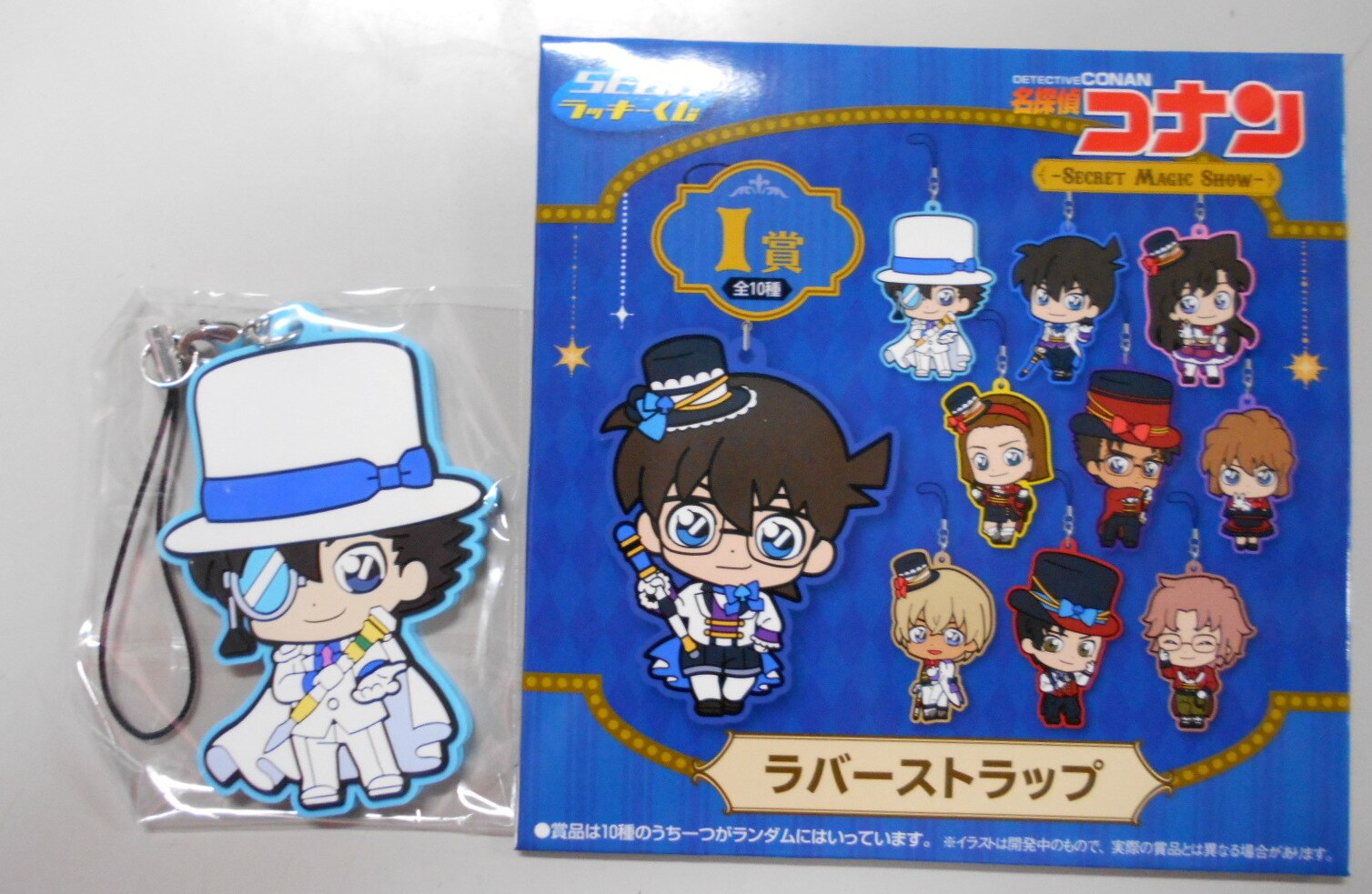Sega ラッキーくじ 名探偵コナン Secret Magic Show I賞怪盗キッド Secret Magic Show ラバーストラップ まんだらけ Mandarake