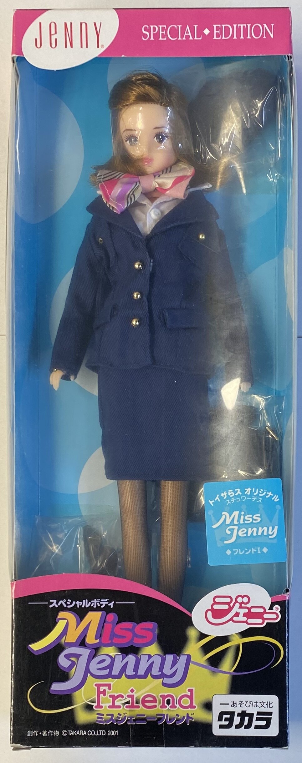 ミスジェニー 桜子 ナース 看護師 リカちゃんキャッスル 制服 - 人形 
