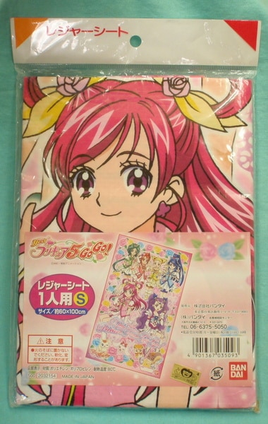 バンダイ Yes プリキュア5gogo レジャーシート1人用s まんだらけ Mandarake