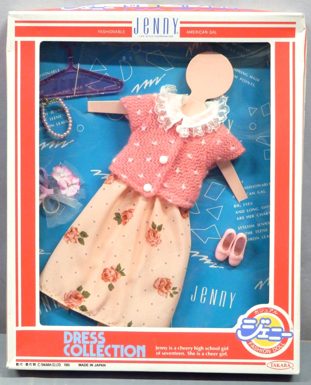 ジェニー ドレスコレクション - おもちゃ