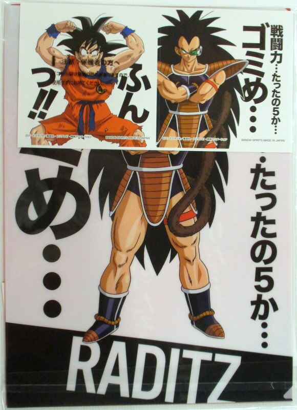 Bandai Spirits 一番くじ ドラゴンボール Strong Chains H賞孫悟空 ラディッツ 名言クリアファイルセット ステッカー まんだらけ Mandarake