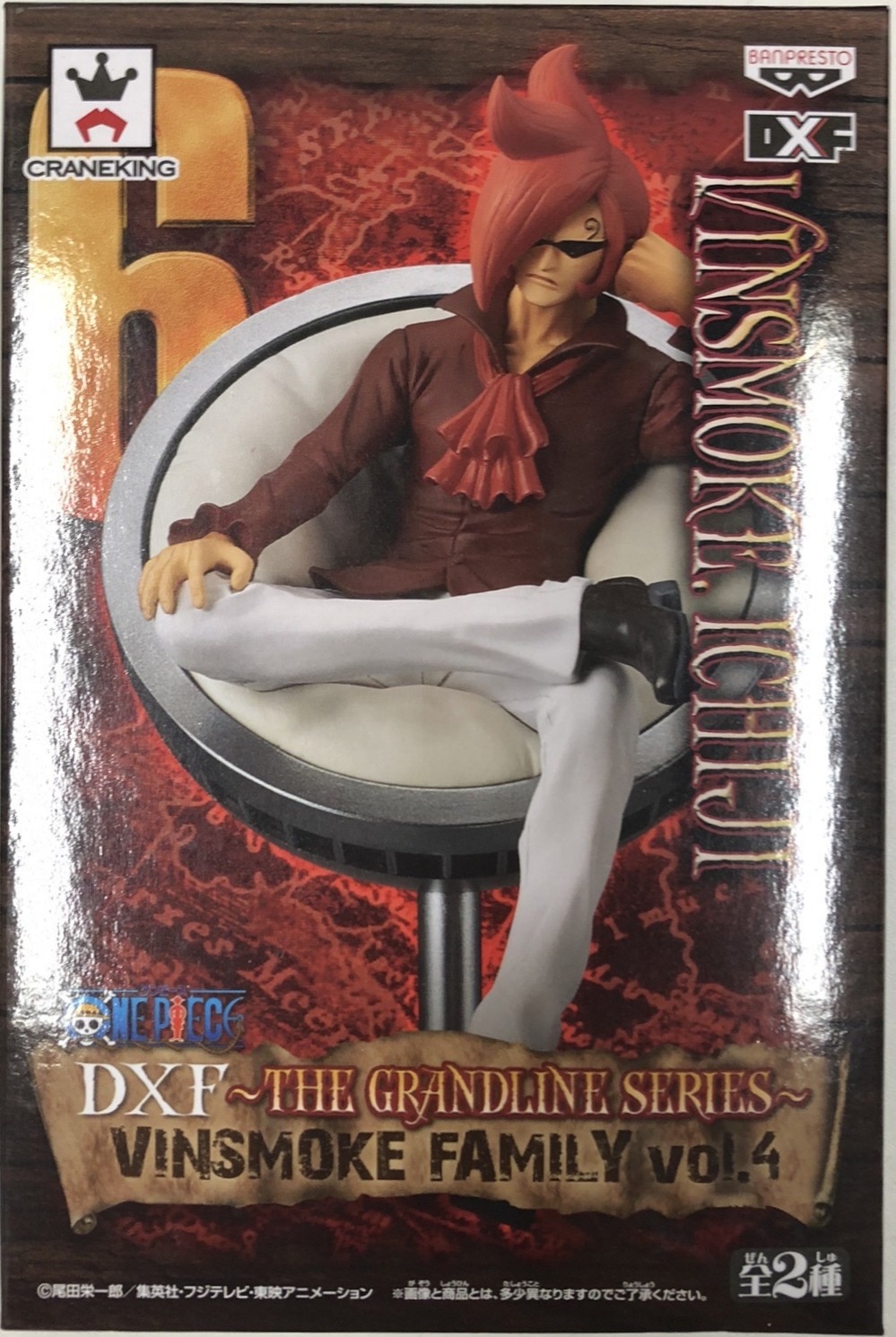 バンプレスト DXF THE GRANDLINE SERIES VINSMOKE FAMILY vol.04