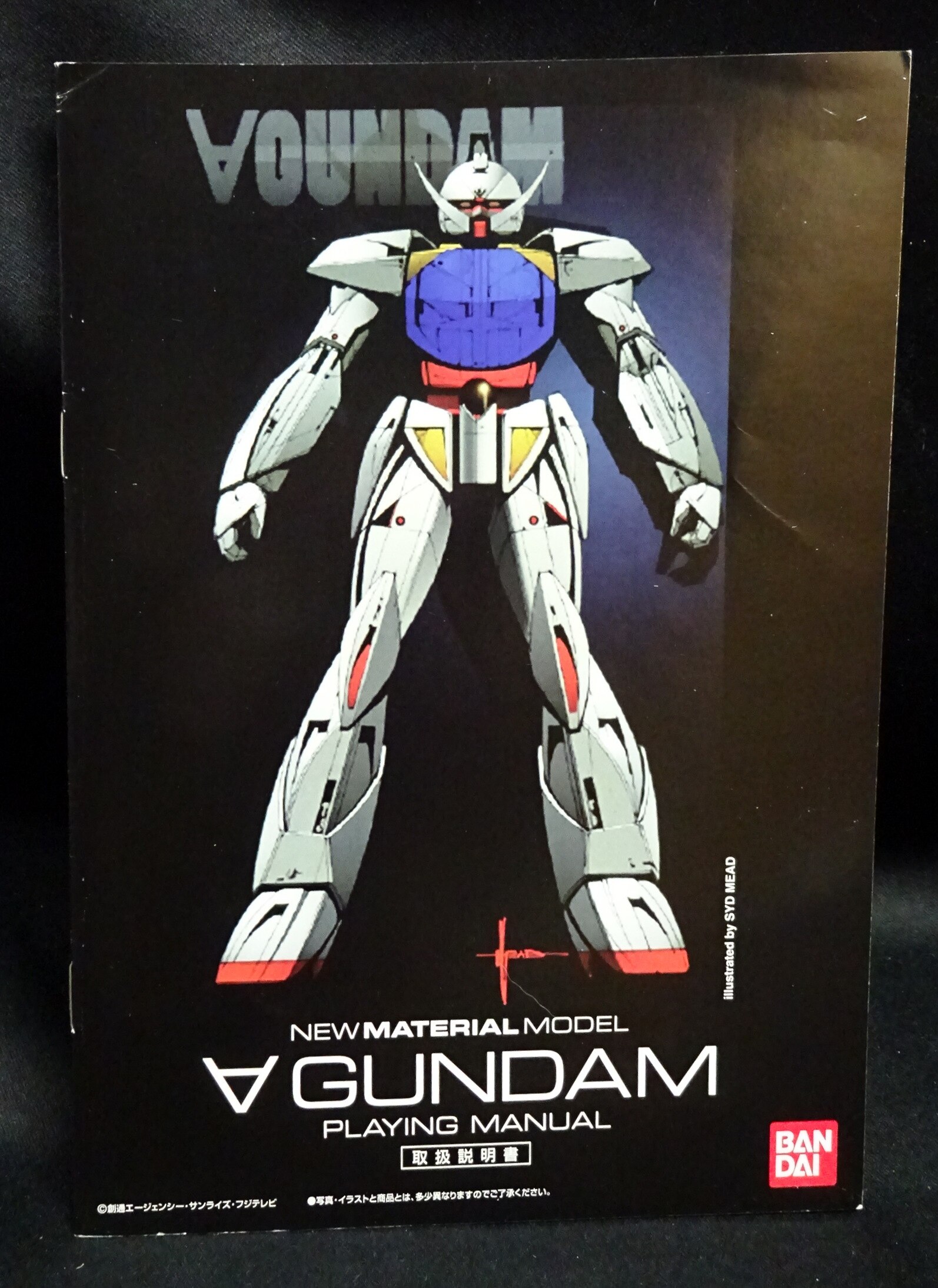 バンダイ ニューマテリアルモデル ターンエーガンダム ターンエーガンダム まんだらけ Mandarake