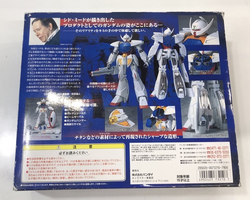 ありある公開商品 バンダイ ニューマテリアルモデル ∀ガンダム