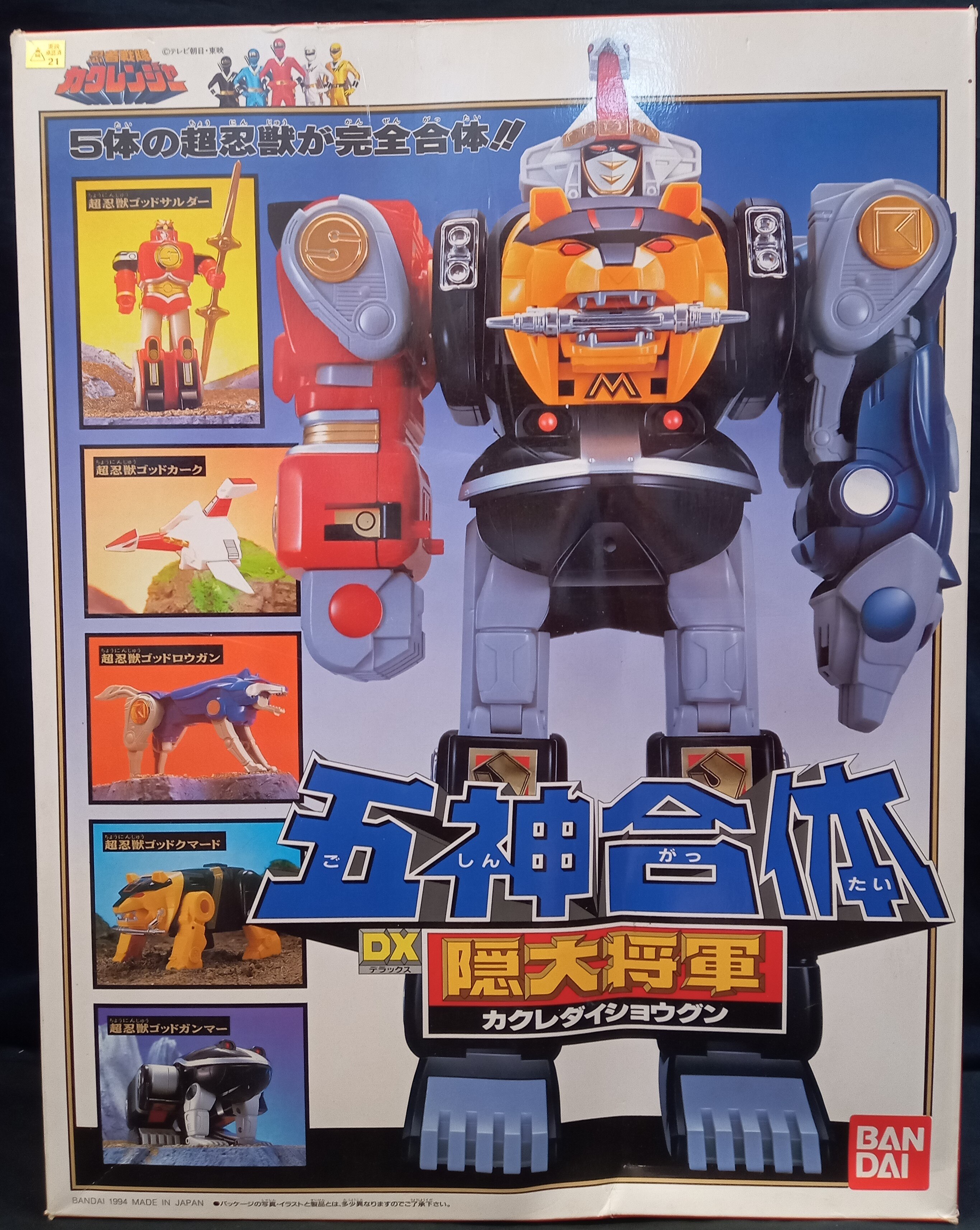 新品未使用品 隠大将軍 忍者戦隊 カクレンジャー ロボット ロボ キング 