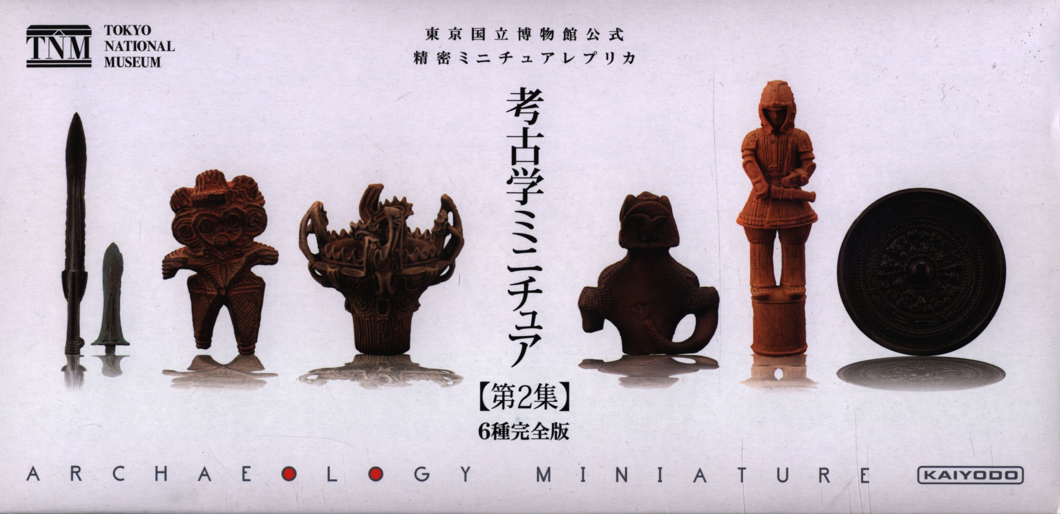 東京国立博物館公式精密ミニチュア第２集
６種完全版 Amazon.co.jp: 東京国立博物館公式 考古学ミニチュア 第2集 6種