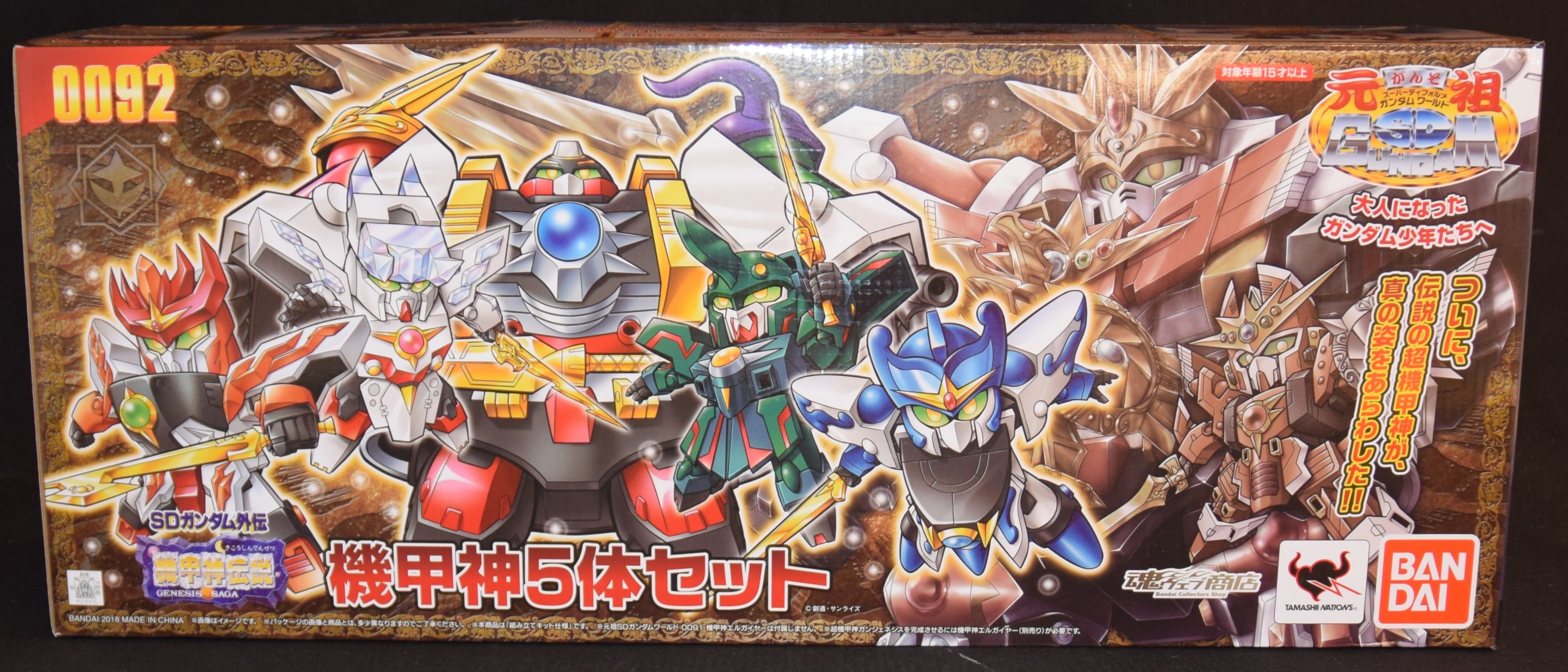高価値 元祖sdガンダムワールド 機甲神5体セット 機甲神エルガイヤー コミック アニメ Revista Universuljuridic Ro