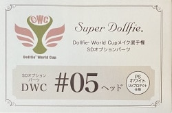 DWC 05 ノーメイクヘッド(PSホワイト) | www.sugarbun.com