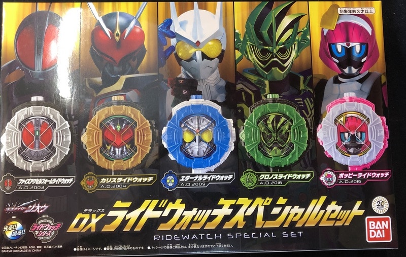 バンダイ ライドウォッチシリーズ 仮面ライダージオウ DXライドウォッチスペシャルセット | まんだらけ Mandarake