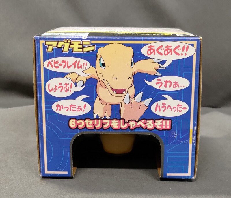 バンダイ デジバトシリーズ アグモン | ありある | まんだらけ MANDARAKE