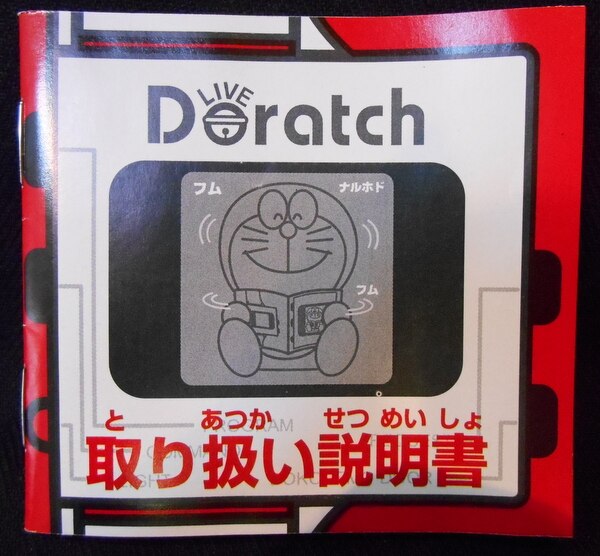 ラナ ドラッチ LIVE DORATCH EVOLUTION LIMITED EDITION(ホワイト