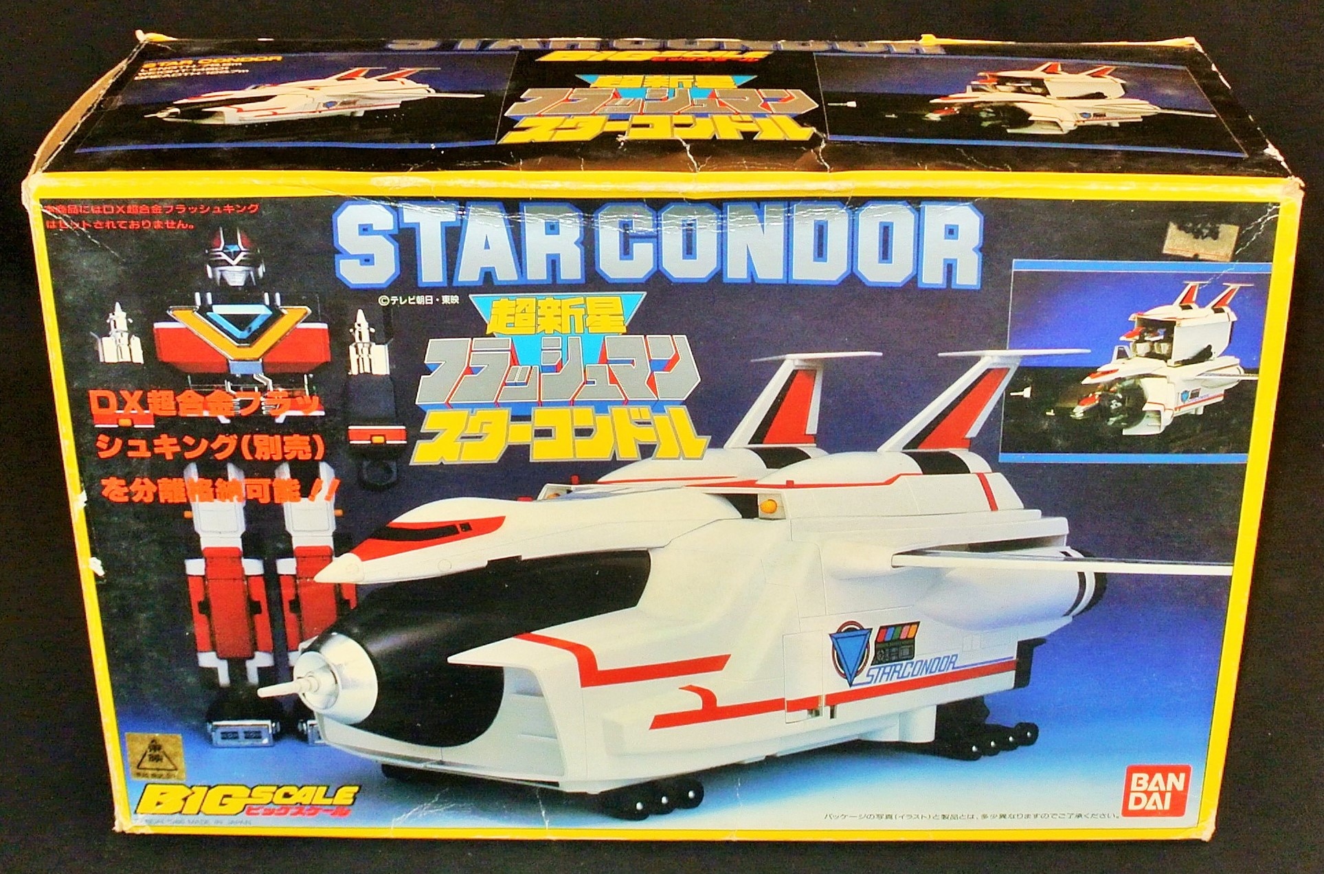 東映超新星フラッシュマン　ビッグスケール スターコンドル (Star Condor)
