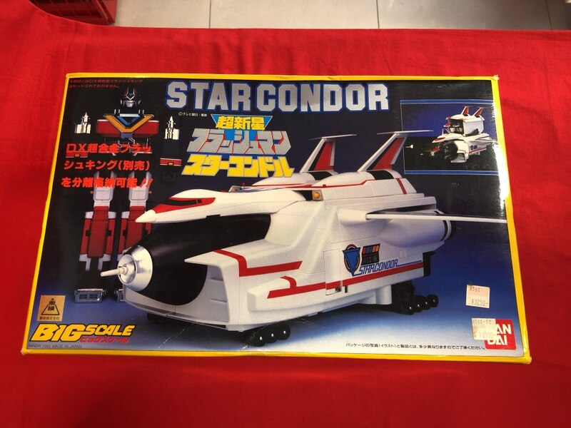 バンダイ Bigスケール フラッシュマン 超新星フラッシュマン ビッグスケール スターコンドル まんだらけ Mandarake