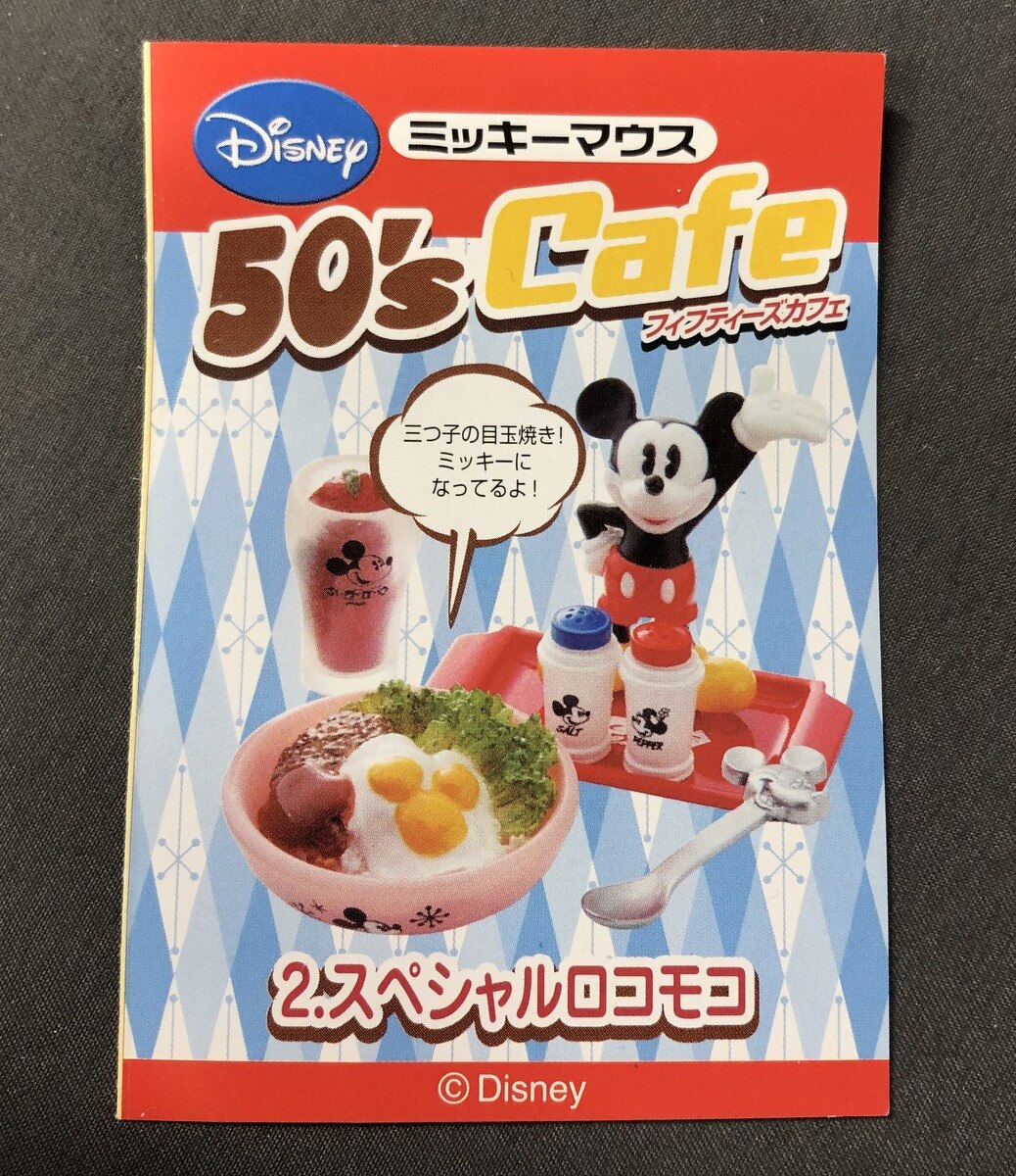 2021年新作入荷2021年新作入荷ディズニー ミッキーマウス 50's Cafe 2