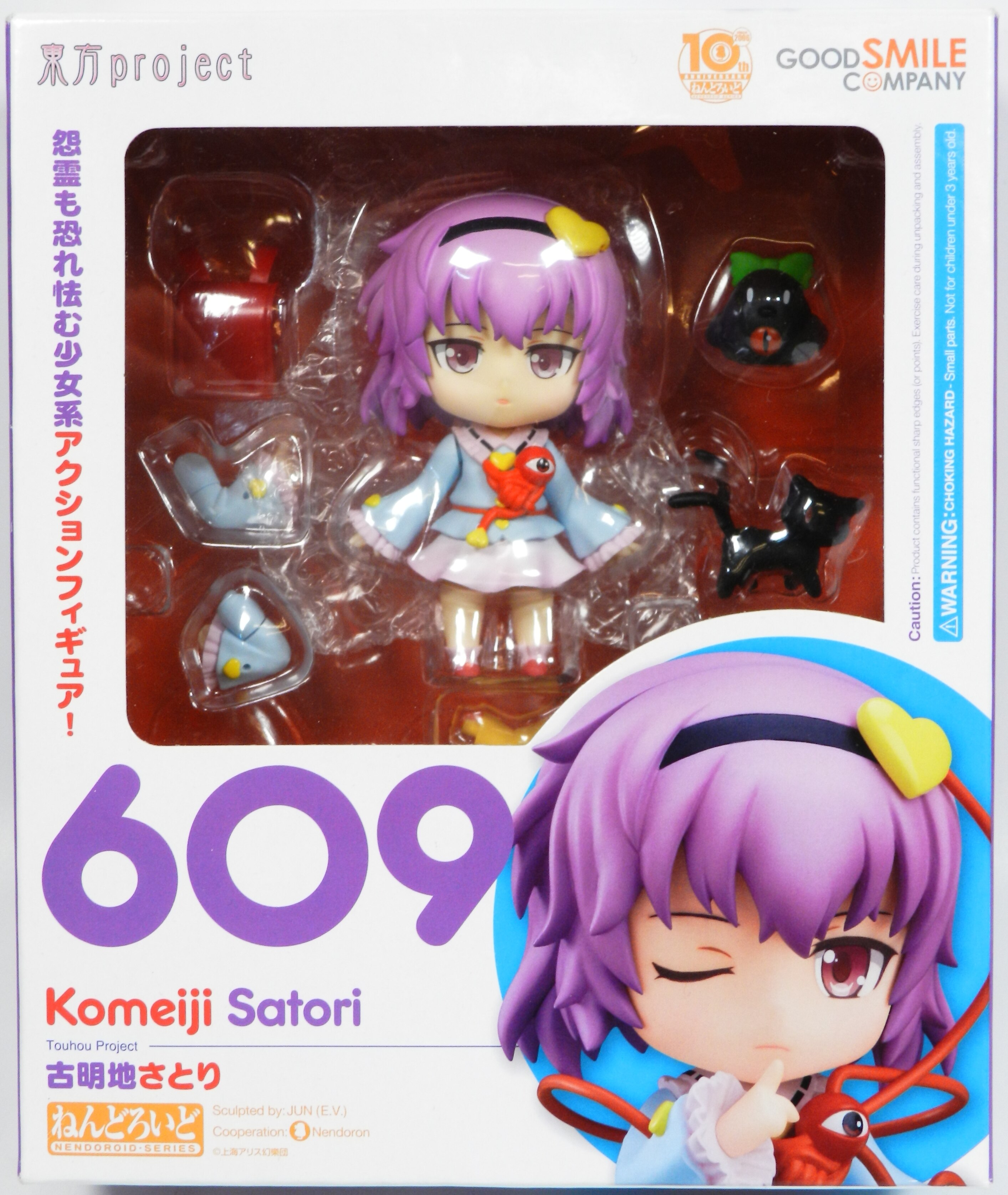 Good Smile Company Touhou project Nendoroid Komeichi | MANDARAKE