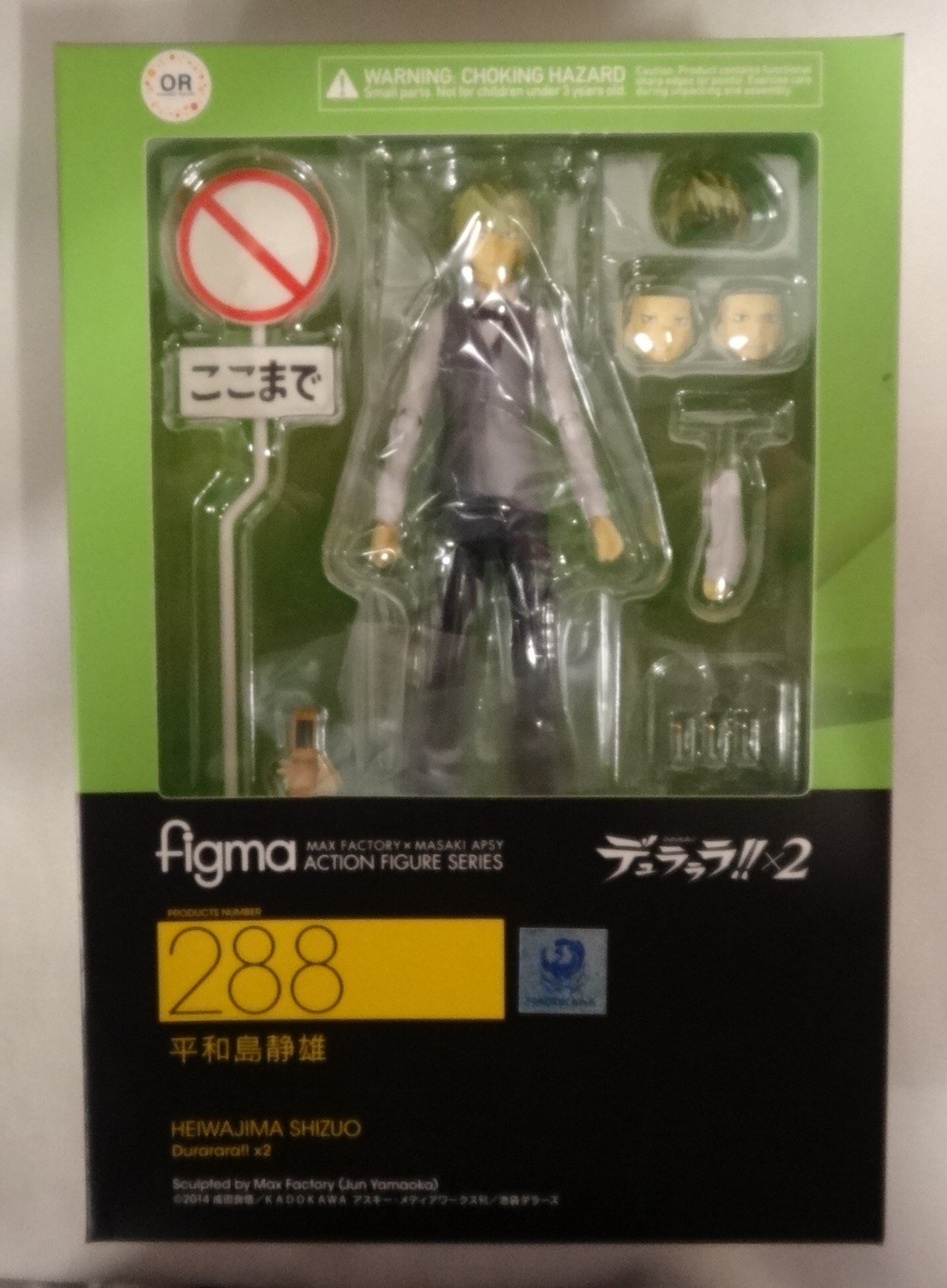 Durarara Heiwajima Shizuo figma factory figure