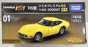トミカくじ(tomicaくじ) RS賞 トヨタ2000GT/黄色 01