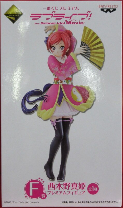 バンプレスト 一番くじプレミアム ラブライブ Lovelive School Idol Movie F賞 西木野真姫 プレミアムフィギュア Nishikino Maki Premium Figure Mandarake Online Shop