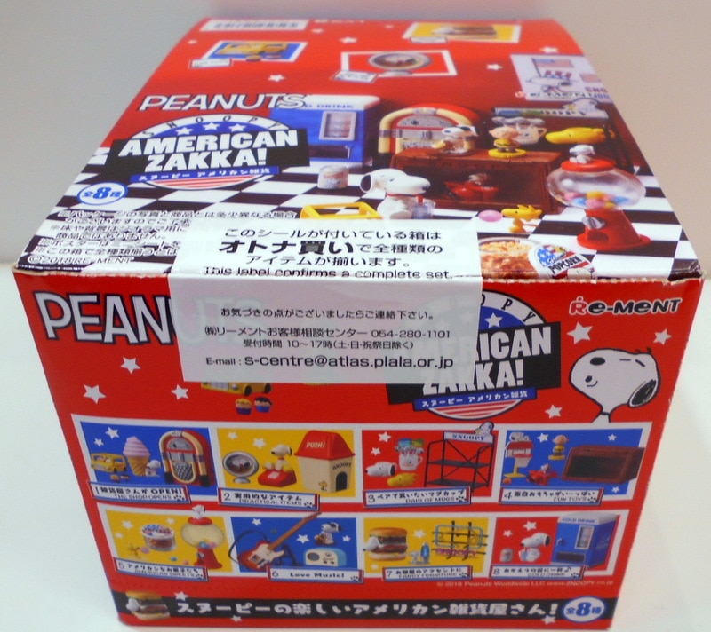 リーメント スヌーピー American Zakka 全8種セット まんだらけ Mandarake