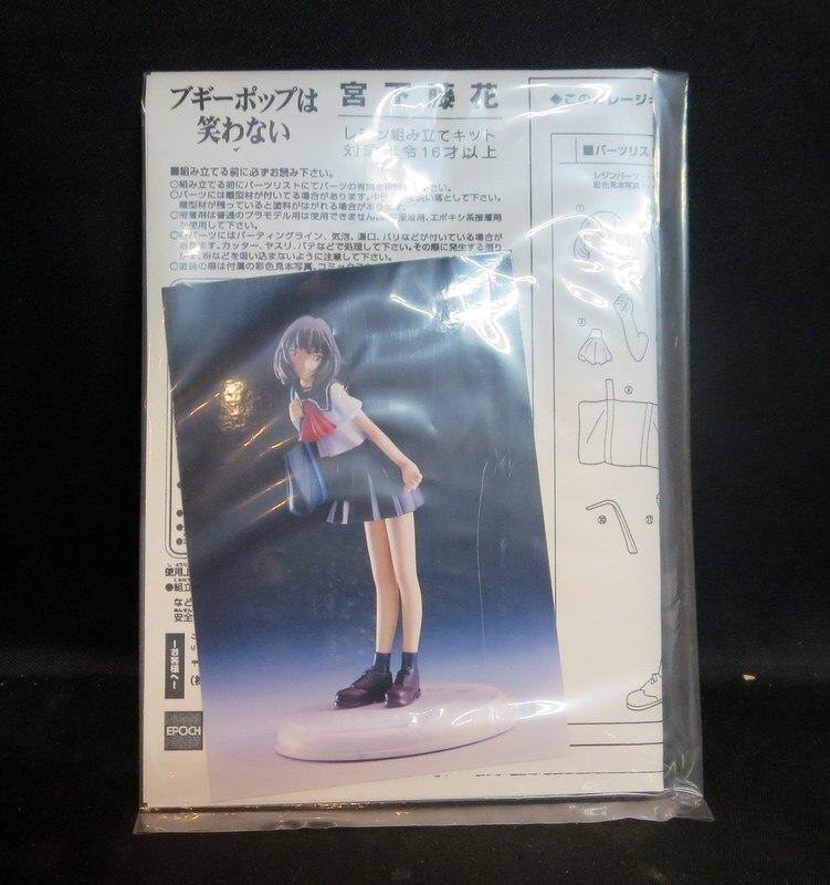 エポック社/カルトワークス 1/7 宮下藤花 | MANDARAKE 在线商店 
