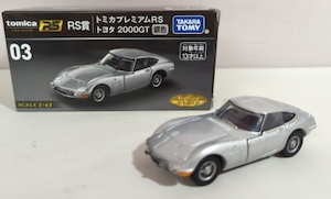 トミカくじ(tomicaくじ) RS賞トヨタ2000GT/銀色 トミカプレミアム 03