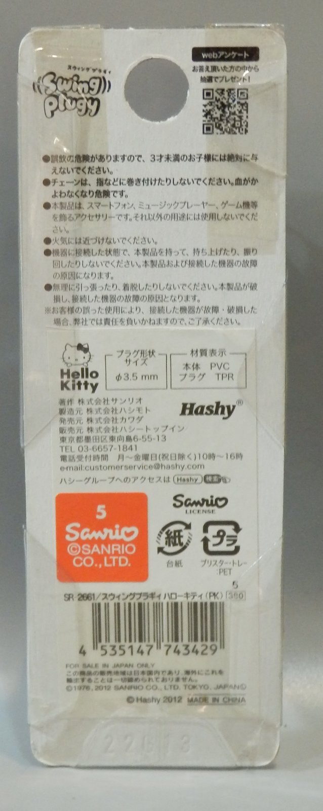 Sanrio Hello Kitty Earphone Jack Accessory Swing Pluggy Pink 2012