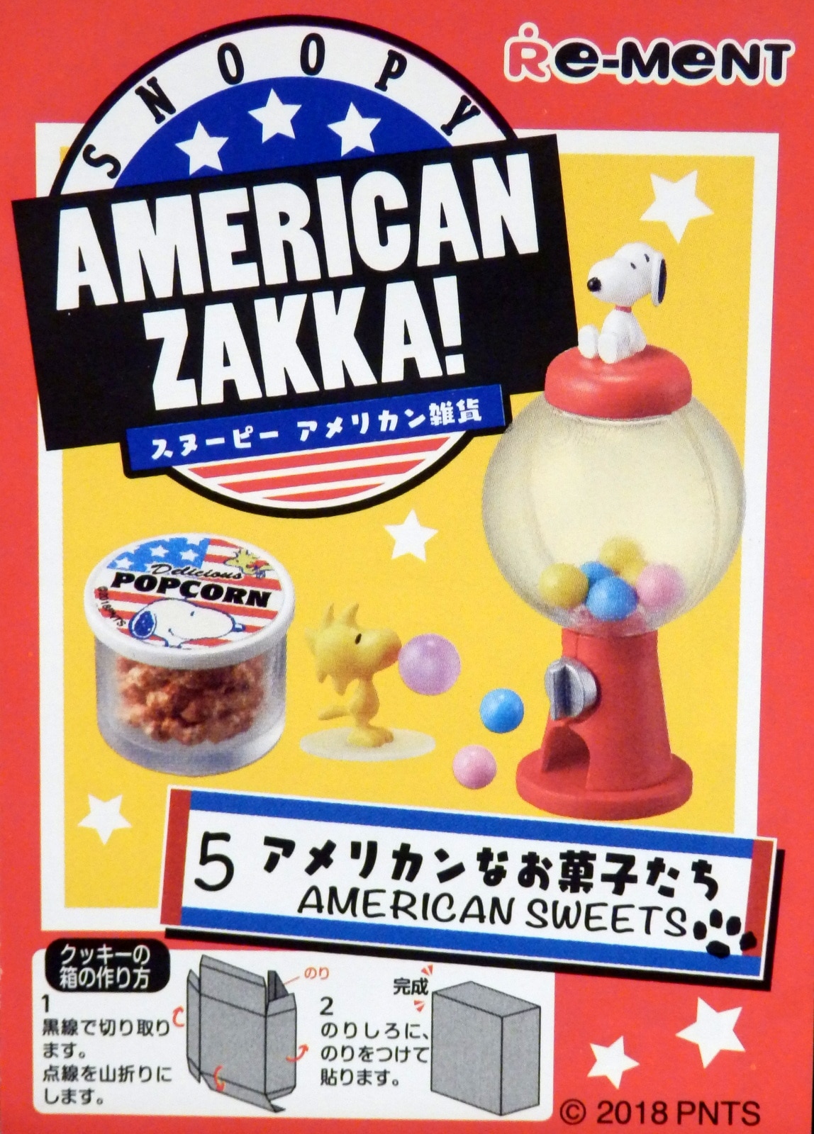 リーメント スヌーピー American Zakka 5 アメリカンなお菓子たち まんだらけ Mandarake