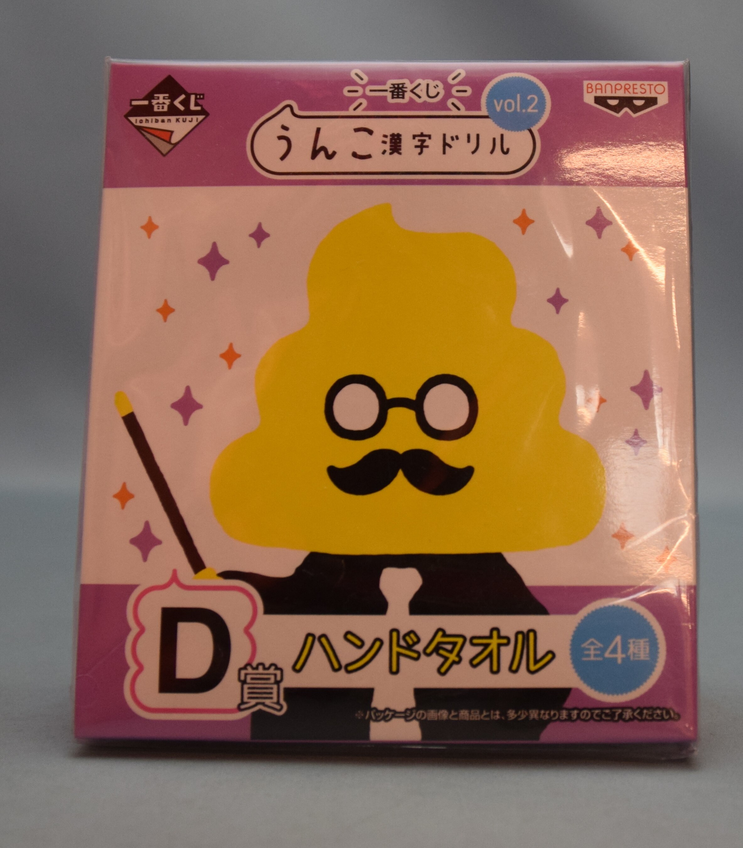 バンプレスト 一番くじ うんこ漢字ドリルvol2 D賞ピンク ハンドタオル まんだらけ Mandarake