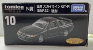 トミカプレミアム N賞 日産スカイラインGT-R/BNR32/黒色 10