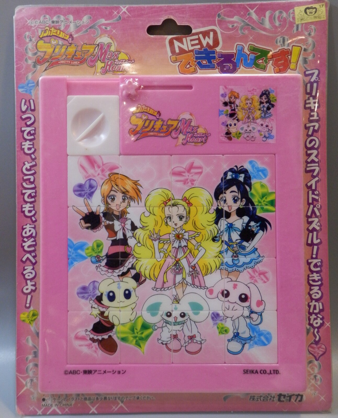 ☆即決☆ふたりはプリキュアMaxHeart えんぴつけずりき セイカ