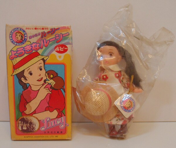 昭和レトロ 南の虹のルーシー 人形 未開封