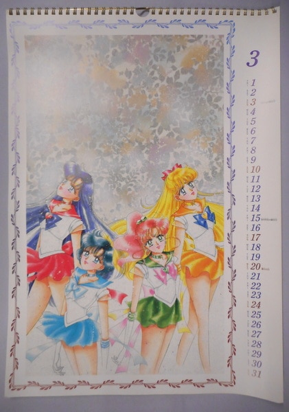 講談社 竹内直子 セーラームーン 1996壁掛けカレンダー | まんだらけ