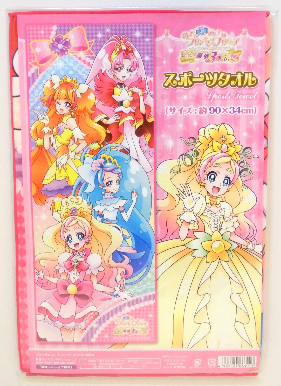 ムービック 映画go プリンセスプリキュア Go Go 豪華3本立て スポーツタオル サイズ 約90 34cm まんだらけ Mandarake