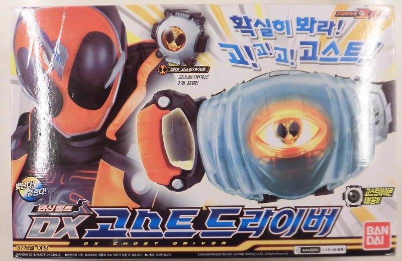 バンダイ 変身ベルト 仮面ライダーゴースト Dxゴーストドライバー 韓国版 まんだらけ Mandarake