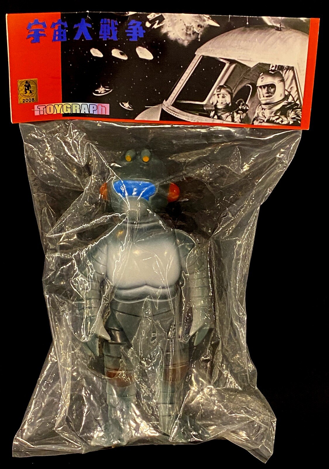 トイグラフ 宇宙大戦争 ナタール人 灰成型 ダークブルー 1967年カラーver まんだらけ Mandarake