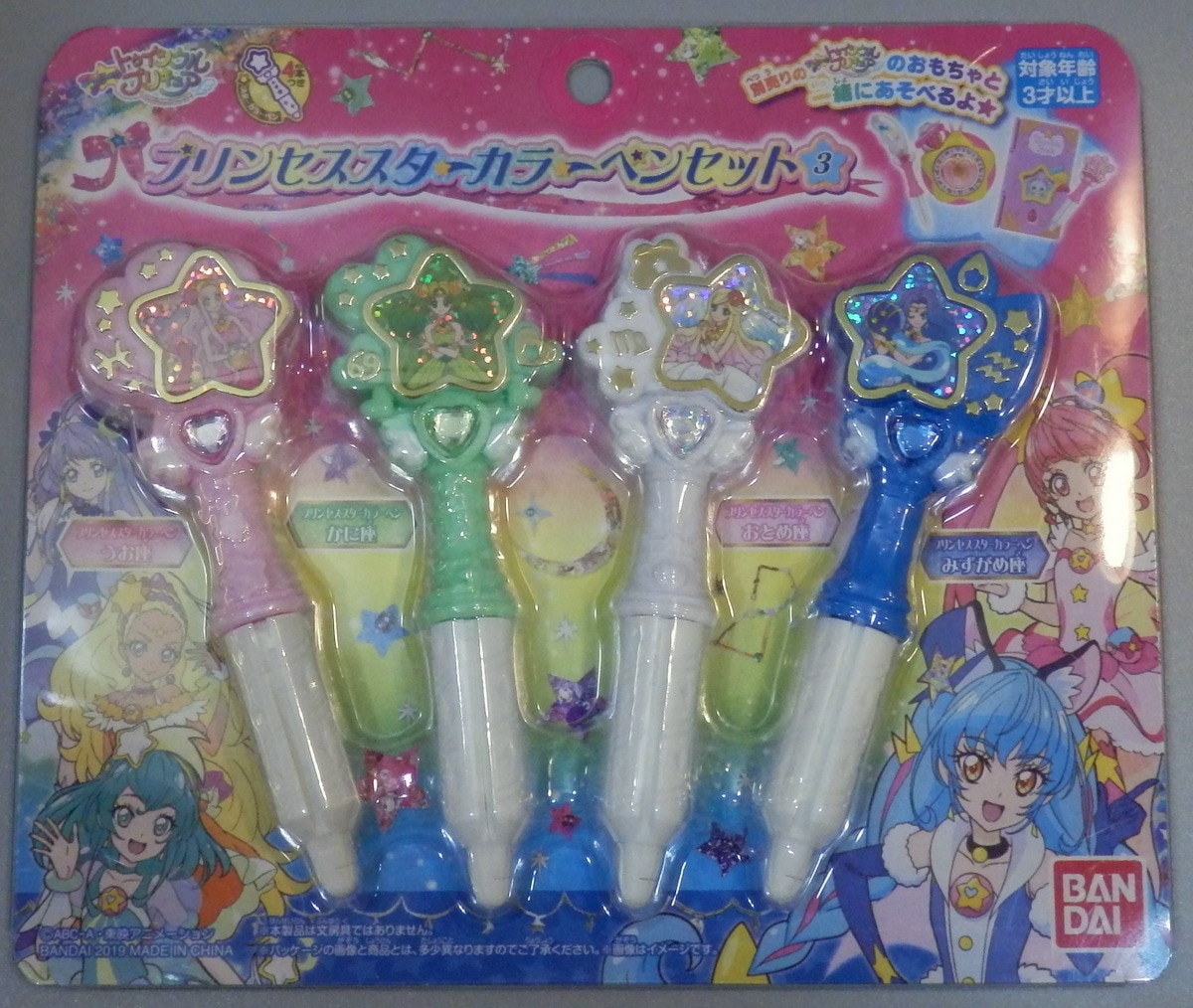 バンダイ スター トゥインクルプリキュア プリンセススターカラーペンセット3 まんだらけ Mandarake