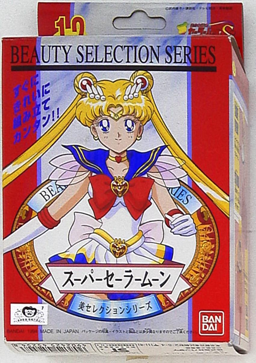 セーラームーン ミニセレクション スーパーセーラームーン