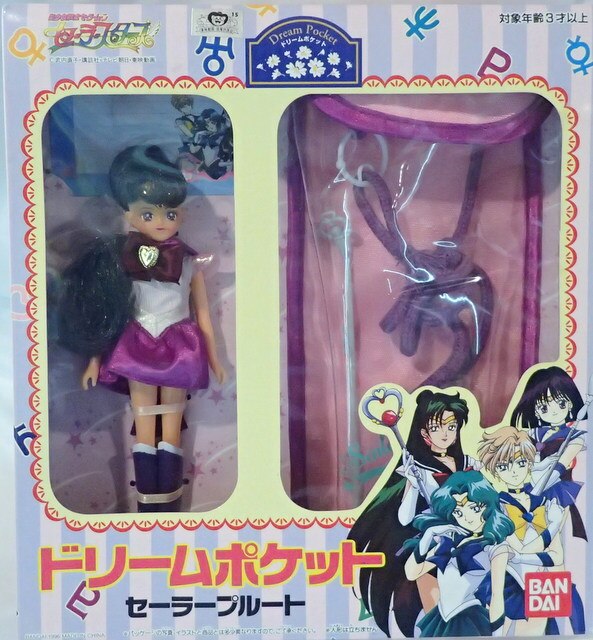 まんだらけ通販 バンダイ ドリームポケット 美少女戦士セーラームーン セーラースターズ セーラープルート コンプレックスからの出品