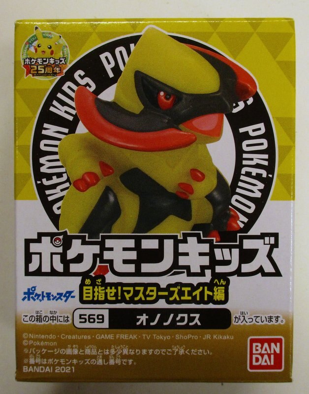 バンダイ ポケモンキッズ 目指せ マスターズエイト編 ポケットモンスター オノノクス 569 まんだらけ Mandarake