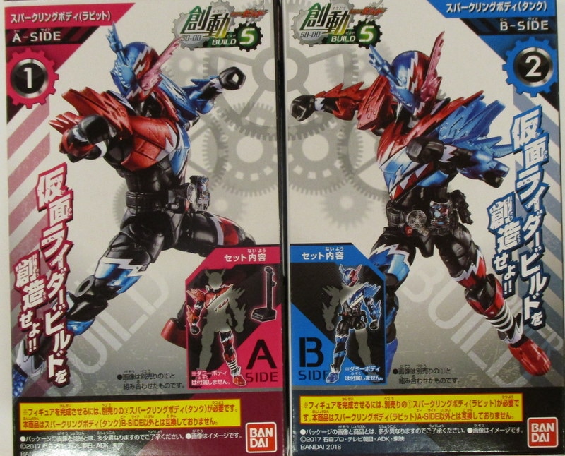 新品 創動 仮面ライダービルド BUILD5 セット フィギュア www.npdwork.net