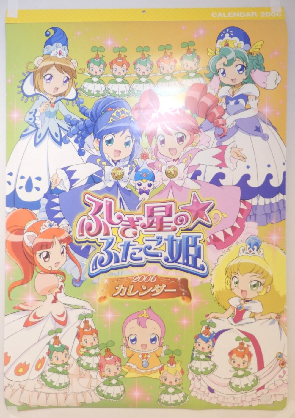 ふしぎ星のふたご姫 2006年壁掛けカレンダー | まんだらけ Mandarake