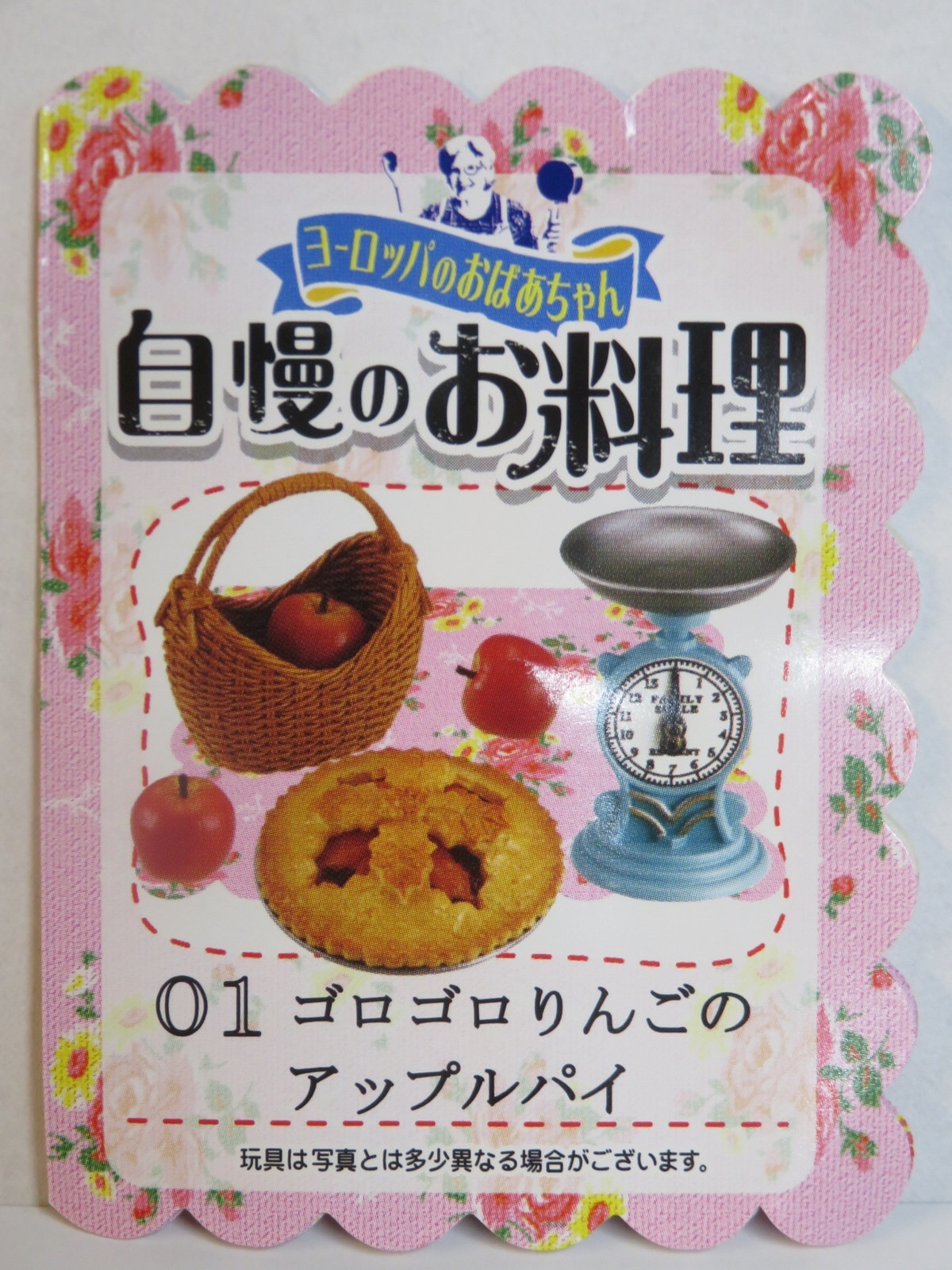 リーメント ヨーロッパのおばあちゃん その他